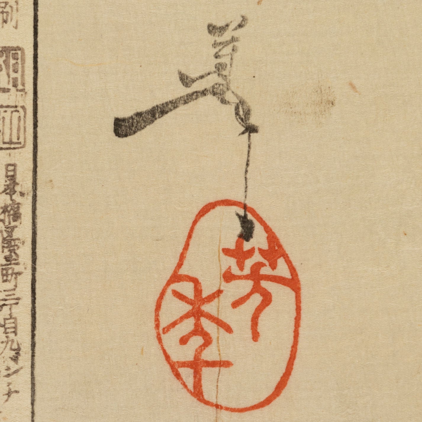 K0172] 月岡芳年（1839 - 1892 ) – Uni-art Gallery