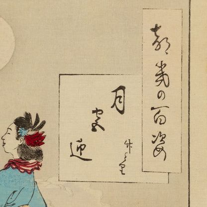 Yoshitoshi Tsukioka (1839 - 1892)