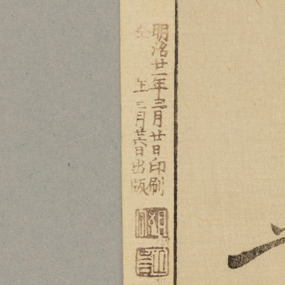 Yoshitoshi Tsukioka (1839 - 1892)