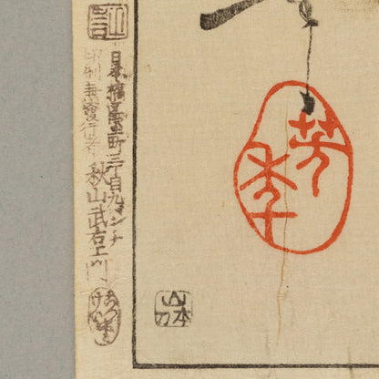 Yoshitoshi Tsukioka (1839 - 1892)