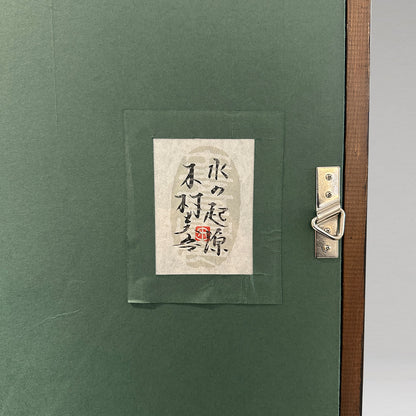 木村圭吾 (京都 1944 - )