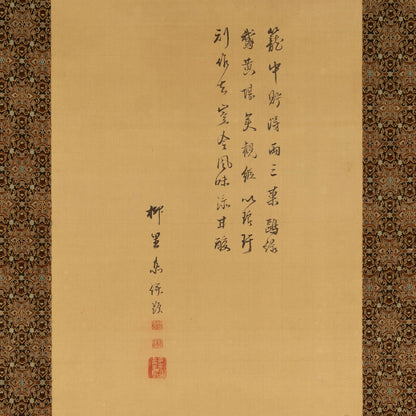 柳沢淇園 ( 1704 - 1758 )