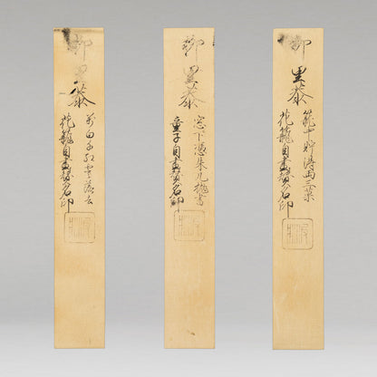 柳沢淇園 ( 1704 - 1758 )