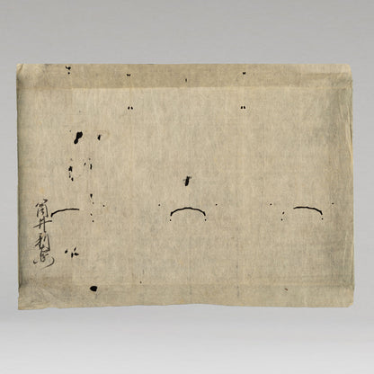 柳沢淇園 ( 1704 - 1758 )