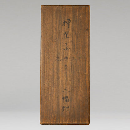 柳沢淇園 ( 1704 - 1758 )