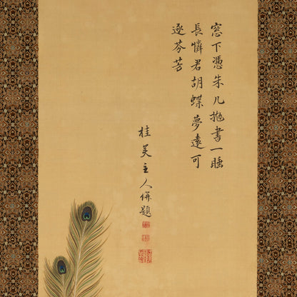 柳沢淇園 ( 1704 - 1758 )