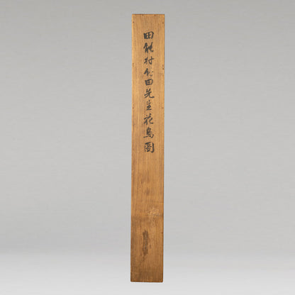 田能村竹田　( 豊後竹田 1777 - 1835 )