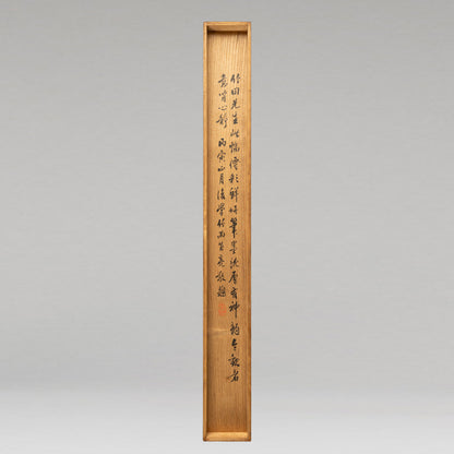 田能村竹田　( 豊後竹田 1777 - 1835 )