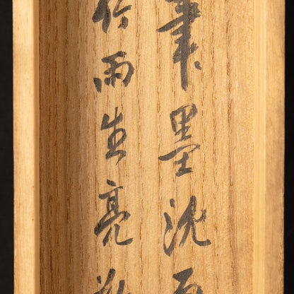 田能村竹田　( 豊後竹田 1777 - 1835 )