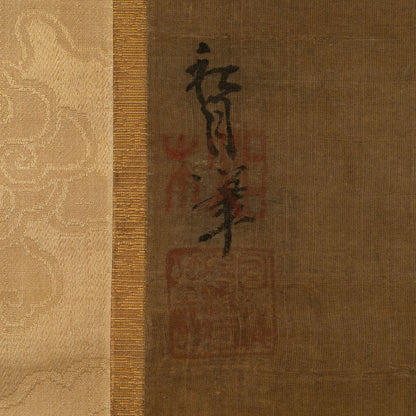 秋月等観 ( 室町中〜後期の画僧 )