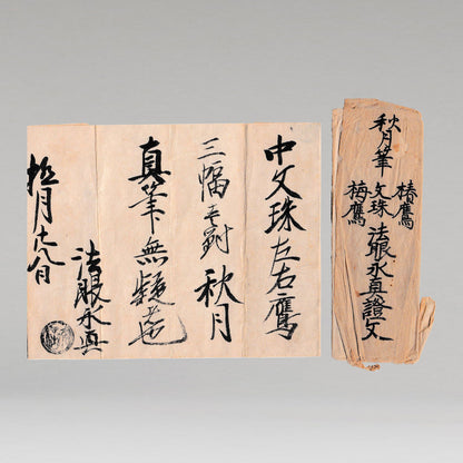 秋月等観 ( 室町中〜後期の画僧 )