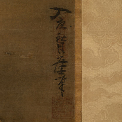 秋月等観 ( 室町中〜後期の画僧 )