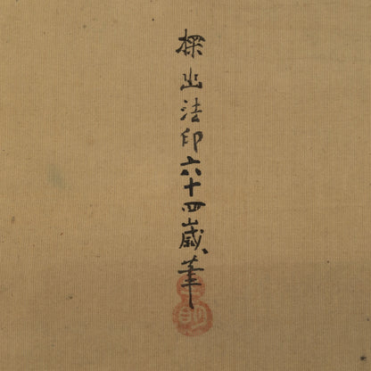 Kano Tanyū (1602-1674)