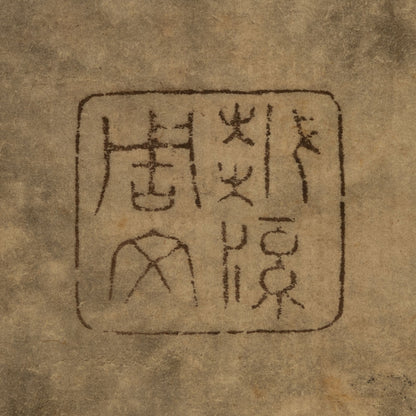 （伝）周文（室町中期）