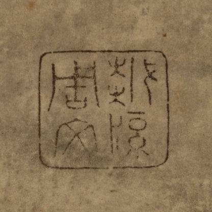 （伝）周文（室町中期）