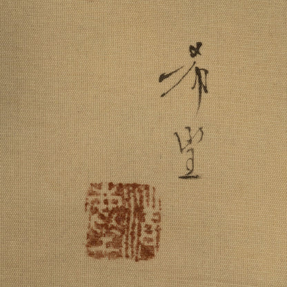 児玉希望 ( 広島県 1898 - 1971 )