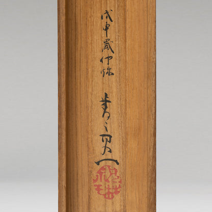 鈴木其一 ( 1795 - 1858 )