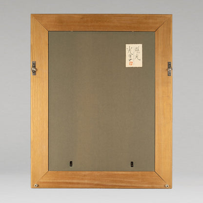 Kokyo Hatanaka (Nara 1947 - )