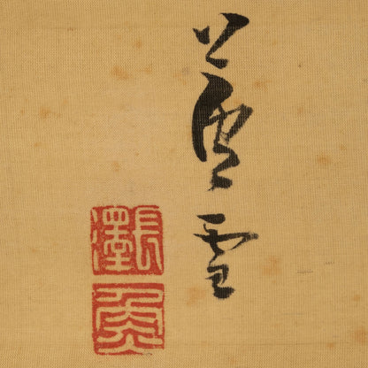 （傳）長澤藘雪 ( 丹波国 1754 - 1799 )