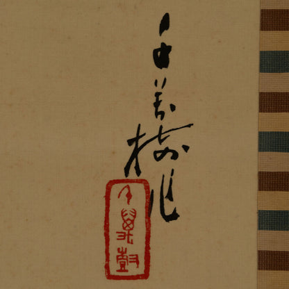 Chimaki Obayashi (1887 - 1959)