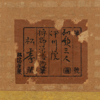 狩野栄信 (1775 - 1828 )