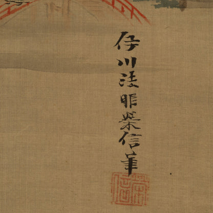 狩野栄信 (1775 - 1828 )