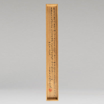吉川霊華 ( 東京 1875 - 1929 )