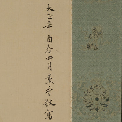 吉川霊華 ( 東京 1875 - 1929 )