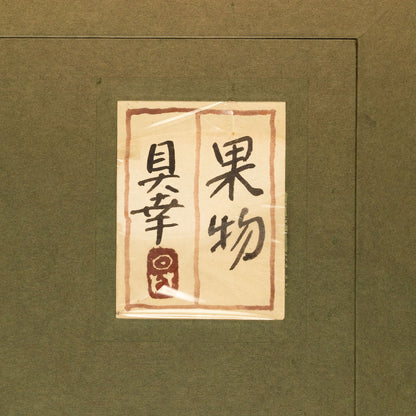 Tomoyuki Takizawa (Nagano 1941-)