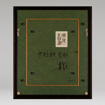 Keigo Kimura (Kyoto 1944 - )