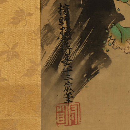 （伝）狩野探玄