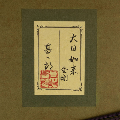 岩崎甚一郎 ( 福島県 1953- )