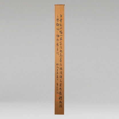 （伝）浦上玉堂 ( 岡山県 1745-1820 )