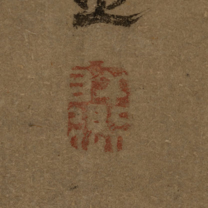 （伝）浦上玉堂 ( 岡山県 1745-1820 )