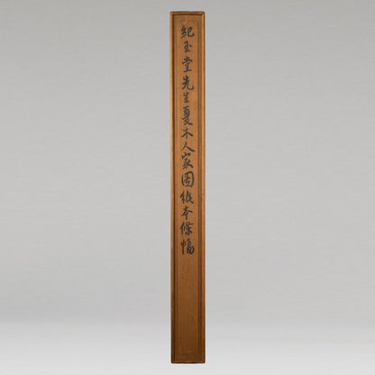 （伝）浦上玉堂 ( 岡山県 1745-1820 )