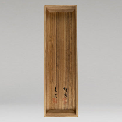 池田蕉園 ( 1886-1917 )・池田輝方 ( 1883-1921 )