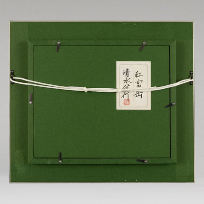 Nobuyuki Shimizu (Kyoto Prefecture 1950 - )