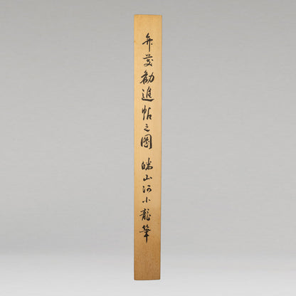 Shoryu Kawada (Tosa 1824 - 1898)