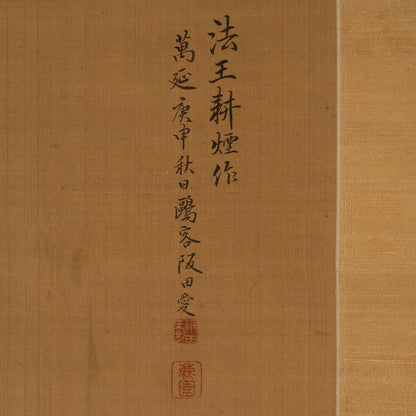 阪田鷗客（越後村松，生卒年不詳）