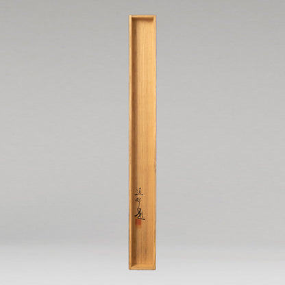 池田遙邨 (岡山縣倉敷市 1895 - 1988)