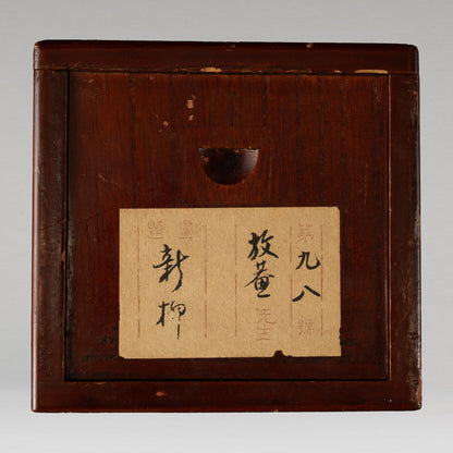 小杉放庵 ( 栃木県 1881 - 1964 )