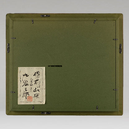 Saburo Kuki (Hyogo Prefecture 1951 - )