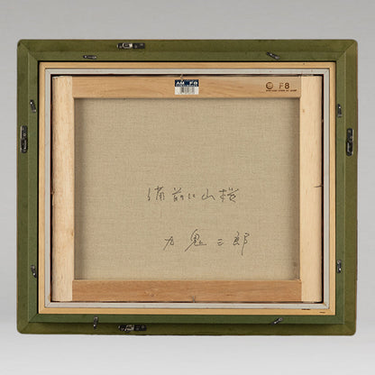 Saburo Kuki (Hyogo Prefecture 1951 - )