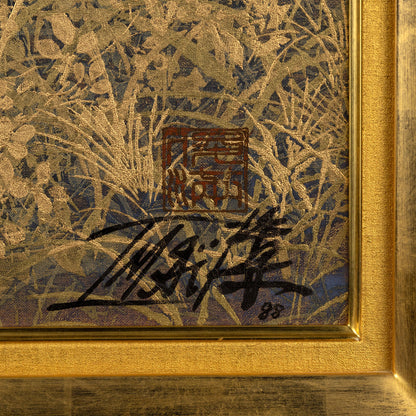 今井俊滿（京都府 1928-2002）