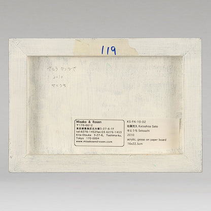 佐藤克久（廣島縣 1973 年 - ）