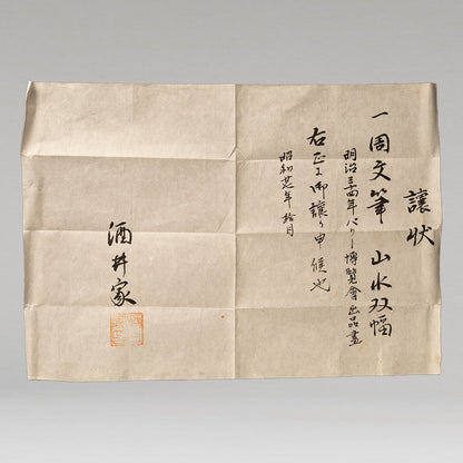 (Attributed to) Zhou Wen