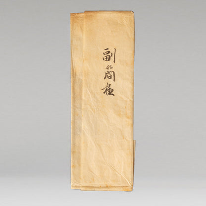 谷文晁 (江戶 1763 - 1840)