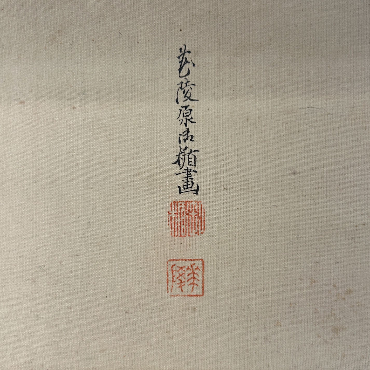 [K0345] 川辺御楯 ( 筑後 1838 - 1905 )