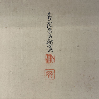 [K0345] 川辺御楯 ( 筑後 1838 - 1905 )