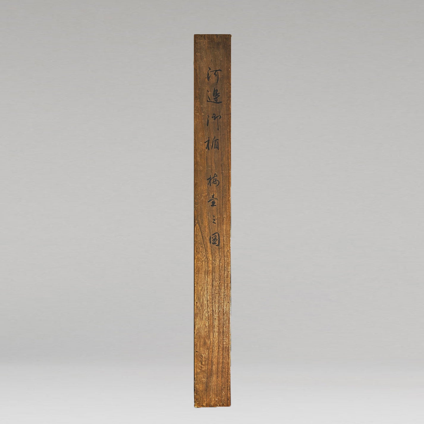 Kawabe Mitate (Chikugo 1838-1905)